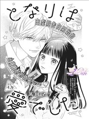 纸上江湖漫画改编作品